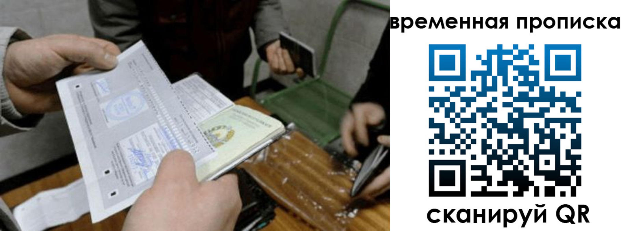 регистрация для дет. сада в Волоколамске