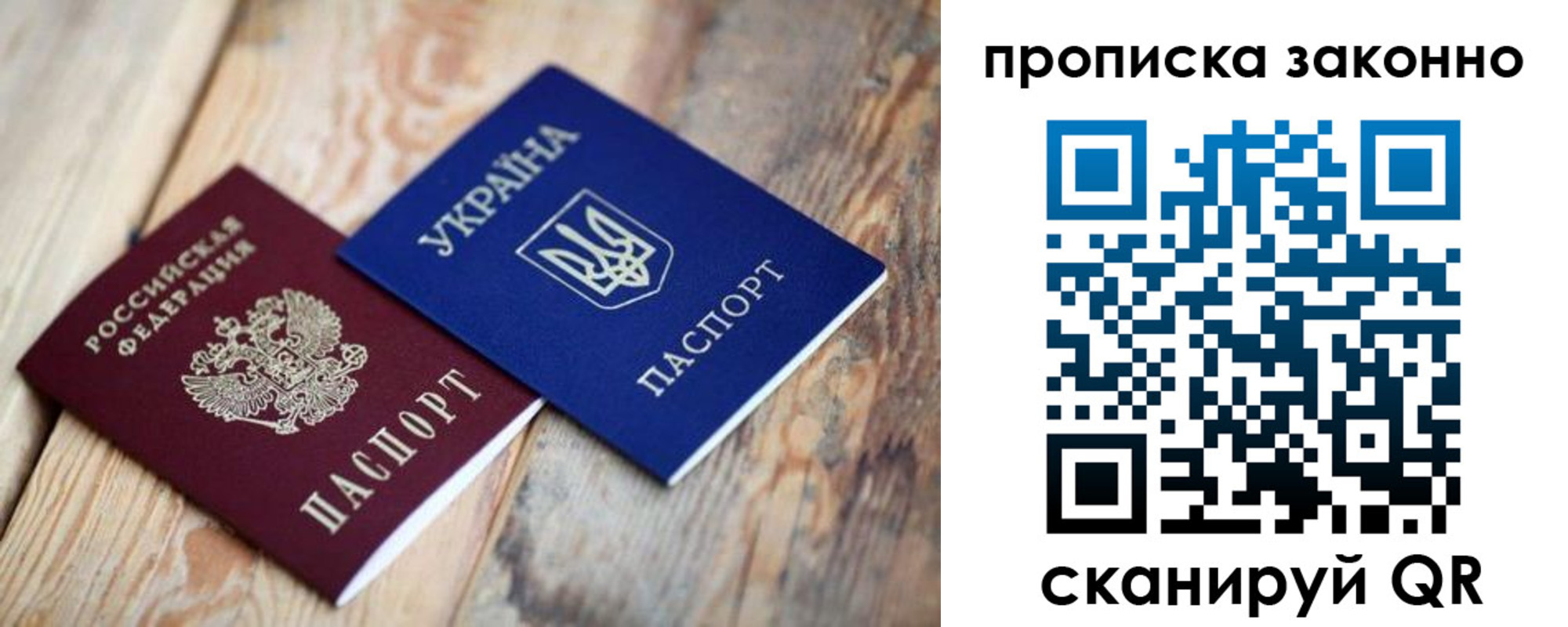 прописка регистрация в Волоколамске