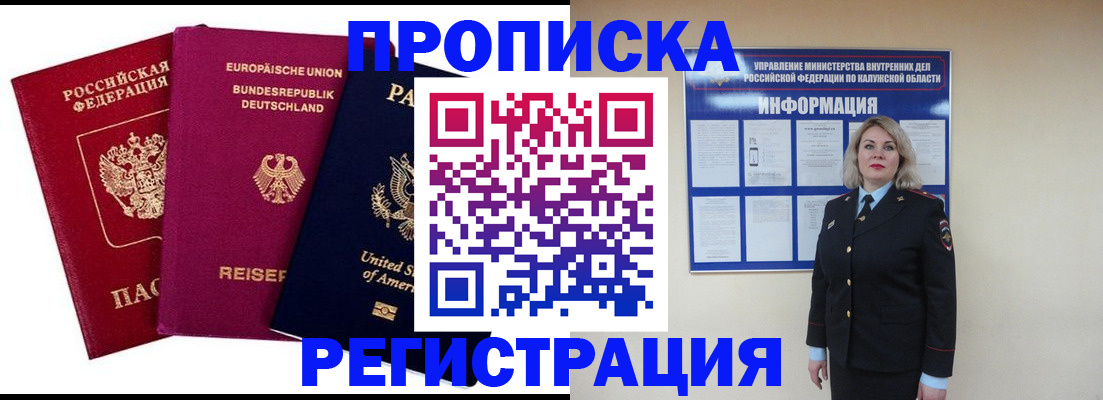 временная регистрация законно в Волоколамске
