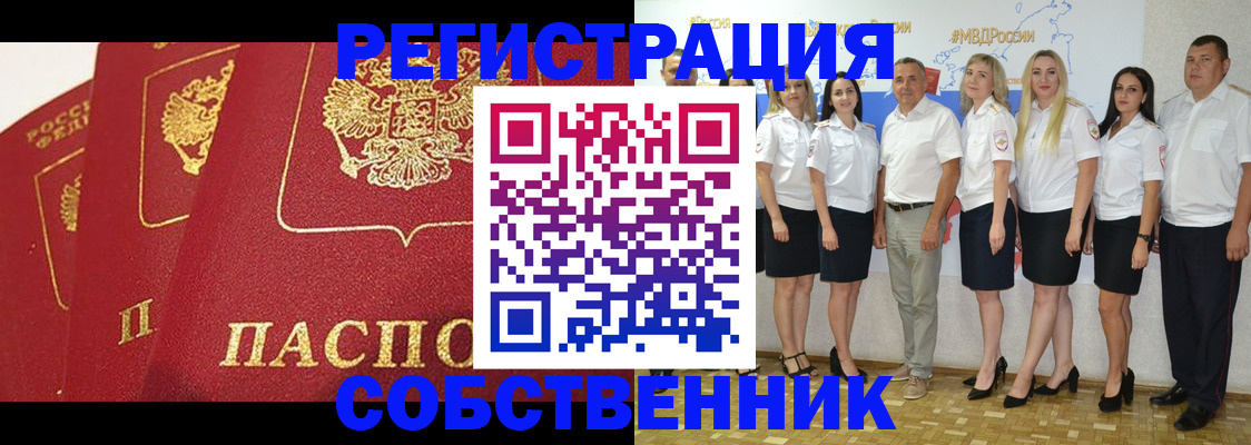 временная регистрация недорого в Волоколамске
