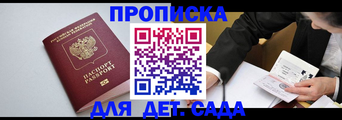 временная регистрация законно в Волоколамске