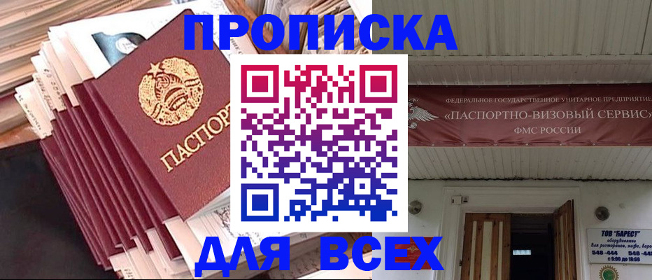 временная регистрация недорого в Волоколамске