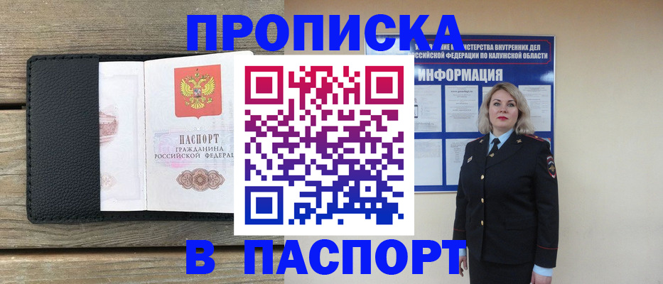 миграционный учет в Волоколамске