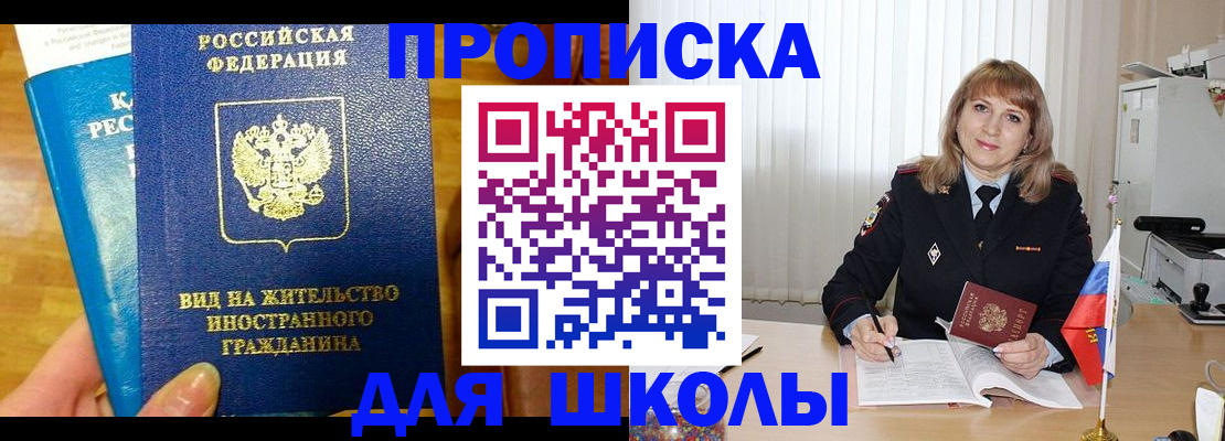 миграционный учет в Волоколамске