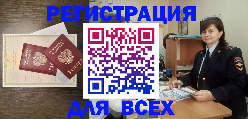 прописка от собственника в Волоколамске
