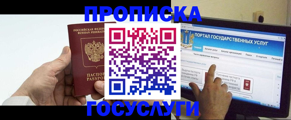 временная регистрация недорого в Волоколамске