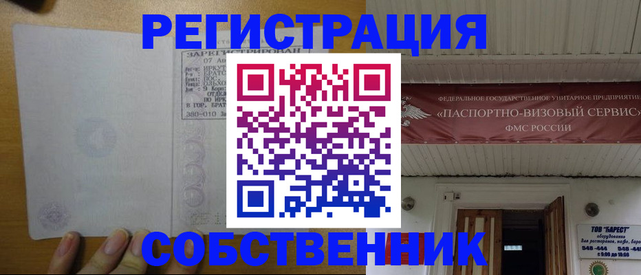 временная прописка в Волоколамске