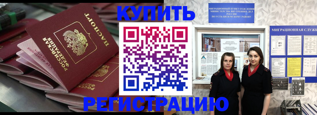 временная регистрация госуслуги в Волоколамске